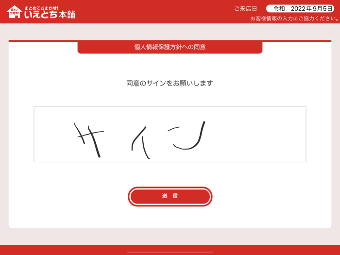 Cloud Brain 顧客管理 - お客様相談シート