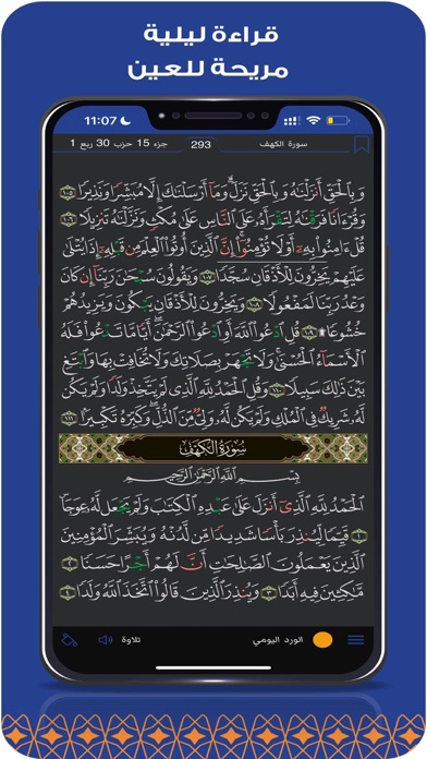 مصحف الفرقان Screenshot