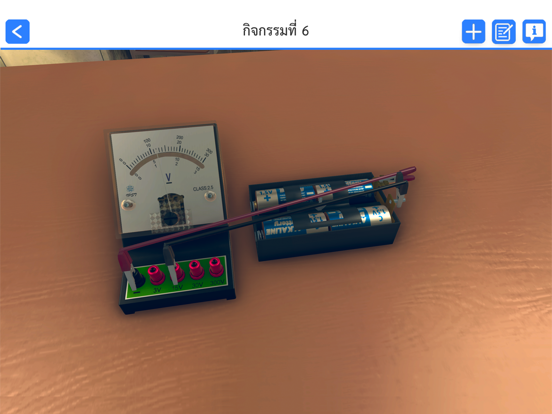 IPST VE โมดูลวงจรไฟฟ้า