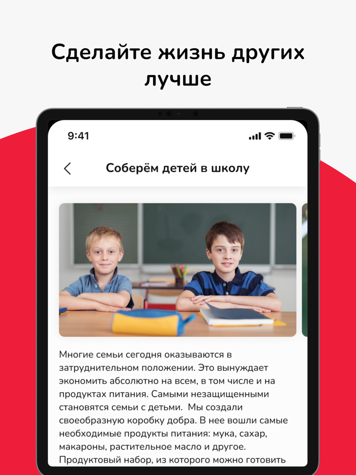 БФ Чистое сердце