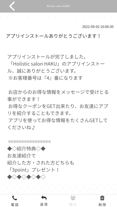 Holistic salon HAKU Screenshot