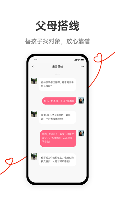 遇遇 Screenshot