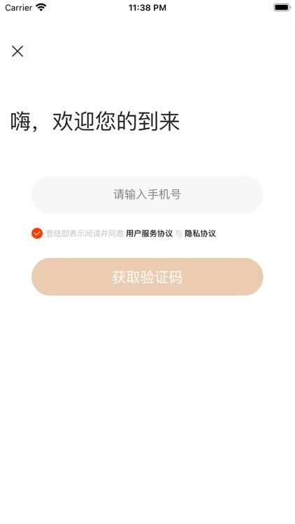 先先商城 screenshot-3