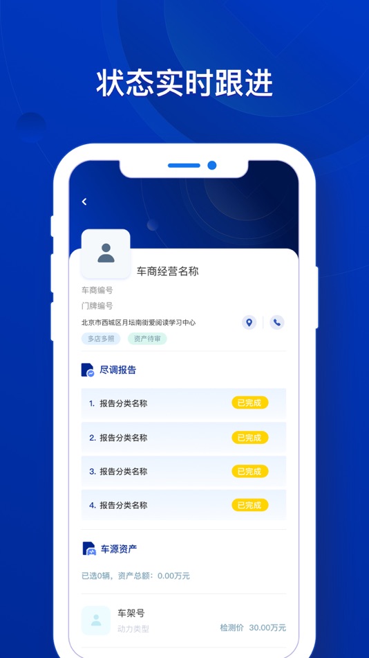 #2. 极融易 (iOS) 由: 北京极致车网科技有限公司