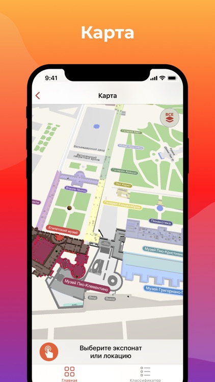 Музеи Ватикана аудиогид screenshot-3