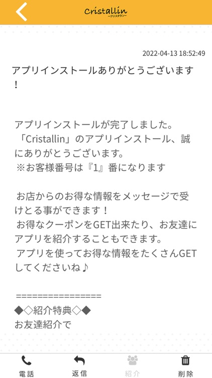 脱毛サロン Cristallin　公式アプリ