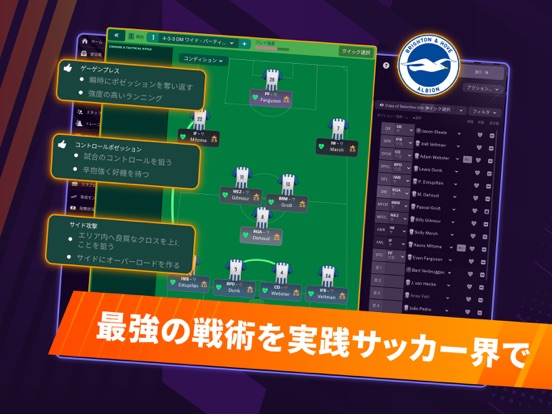 Football Manager 2024 Touchのおすすめ画像6