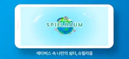 Game screenshot 슈필라움 mod apk