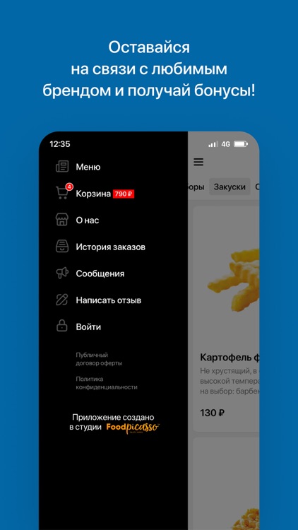 Джинс Бар | Липецк screenshot-3