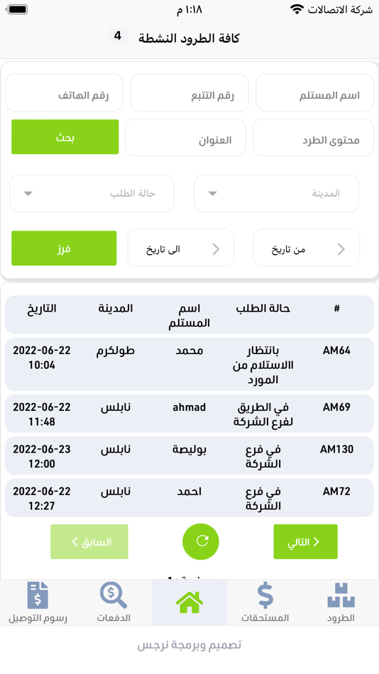 #2. Abu Mazen Express (iOS) 由: Narjes