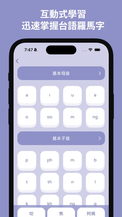 Taro Taiwanese Dictionary 芋圓字典 screenshot-3