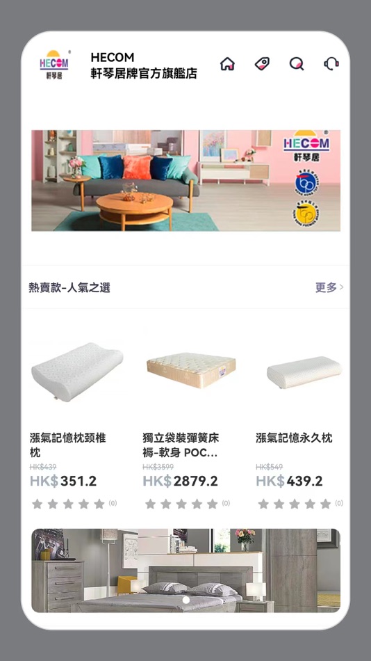 #1. 軒琴居旗艦店 (iOS) Podle: 海馬(香港)有限公司