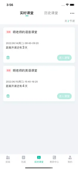 Game screenshot 明师在线 hack
