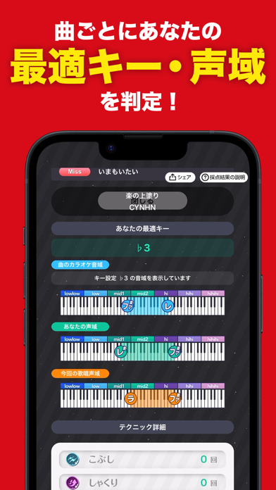 分析採点JOYSOUND - カラオケ採点... screenshot1