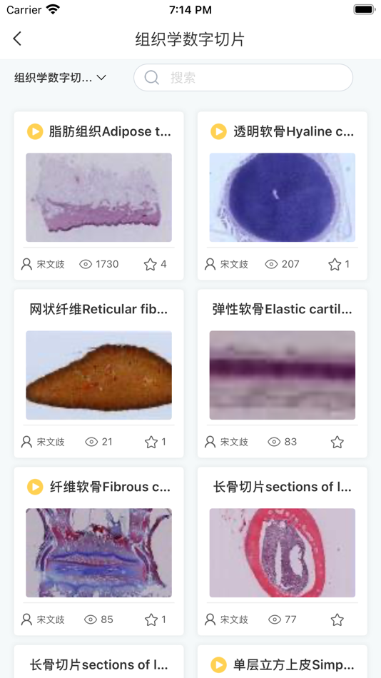 #3. 众茂云校高校版 (iOS) 由: 上海众茂医疗科技有限公司