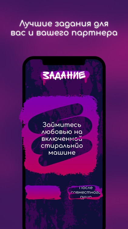 Sexpedition - игры для пар