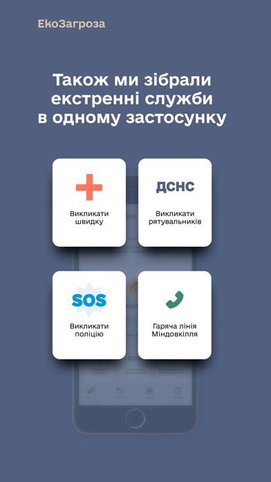 ЕкоЗагроза iPhone screenshot 7 - News app