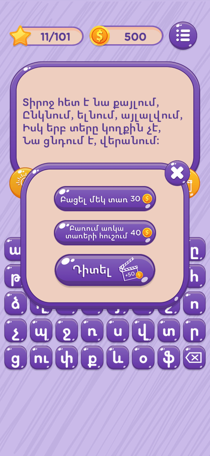 Hanelukner - gluxkotruk