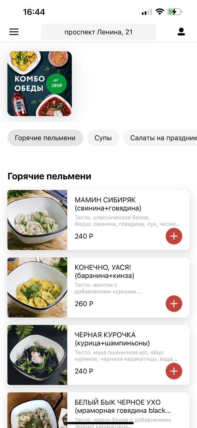 ЛЕПИМ и ВАРИМ Якутск