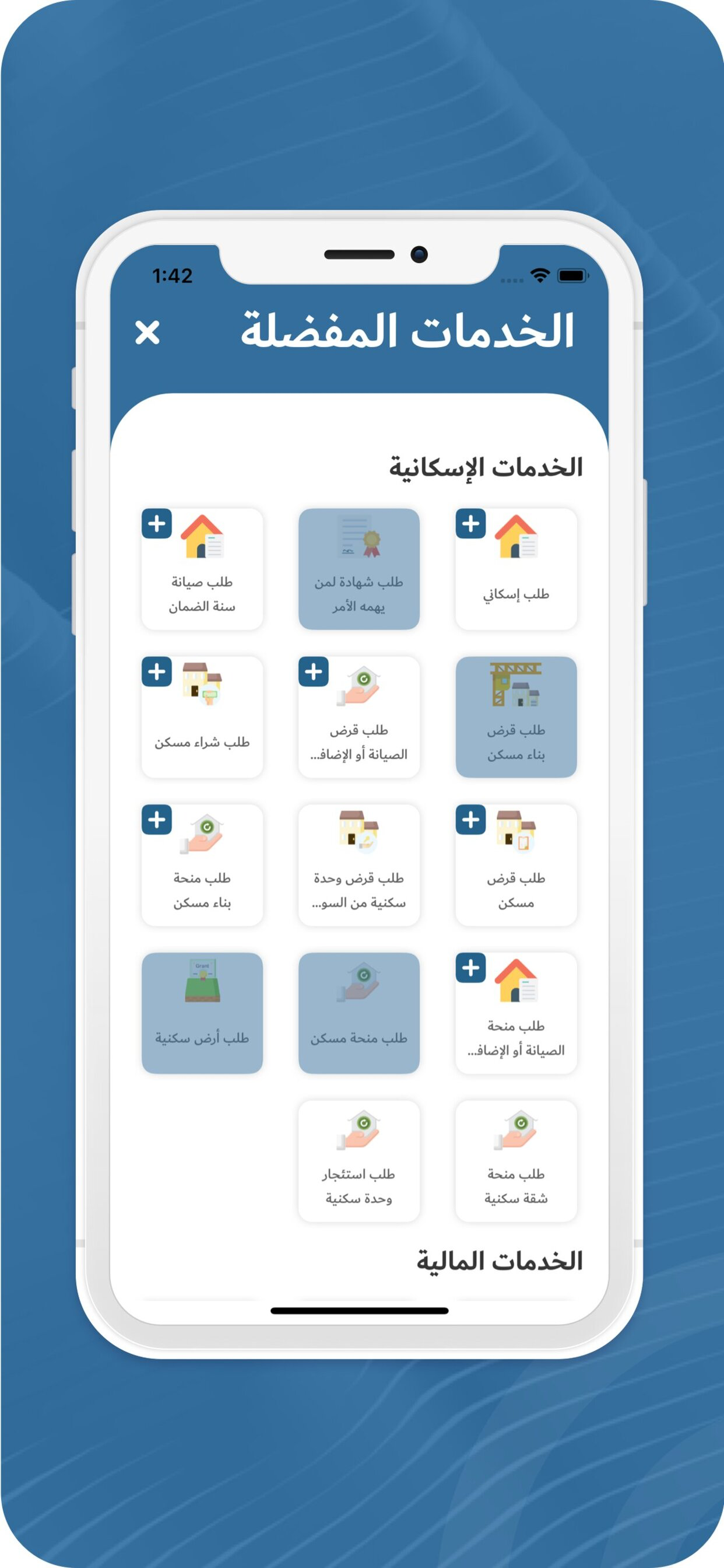 مؤسسة محمد بن راشد للإسكان