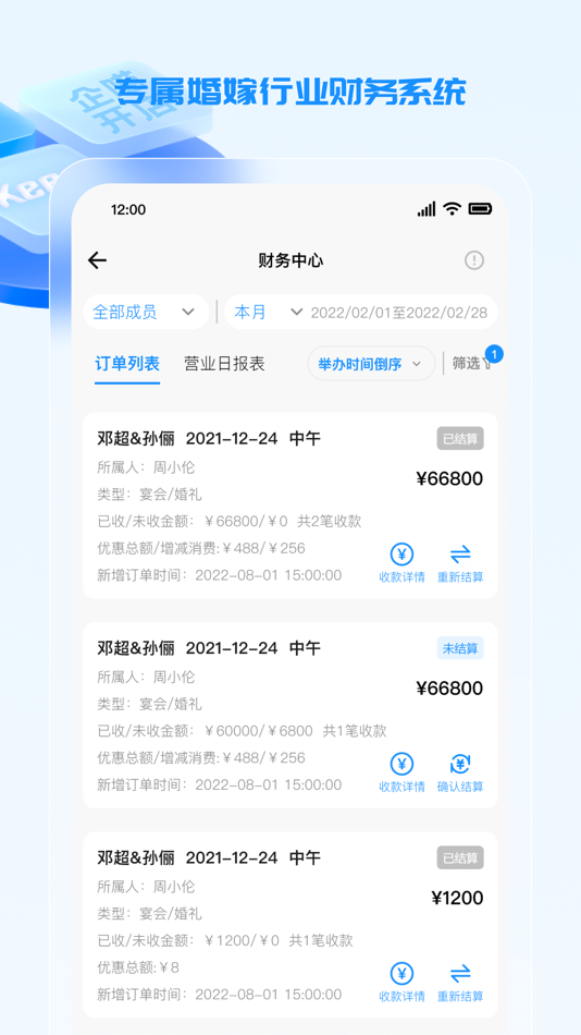 #5. 企喵开店 (iOS) 由: 楠谷科技成都有限公司