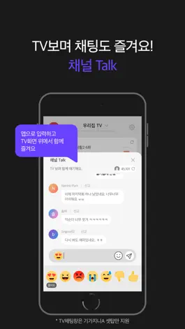 Game screenshot 지니 TV 플레이 hack