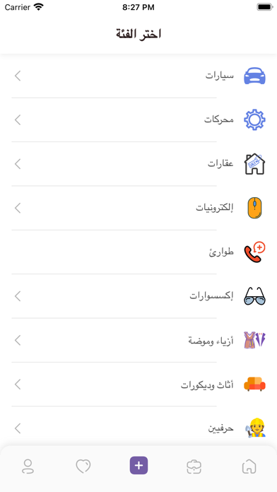 Tswaq - تسوّق Screenshot