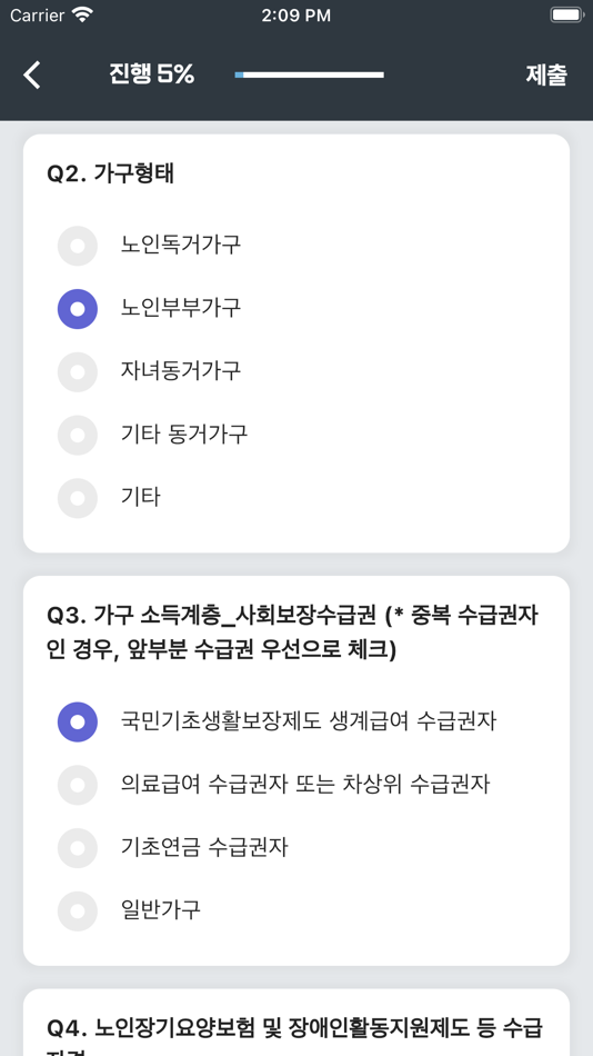 #8. 행복매니저 (iOS) 由: NUbiz Inc.