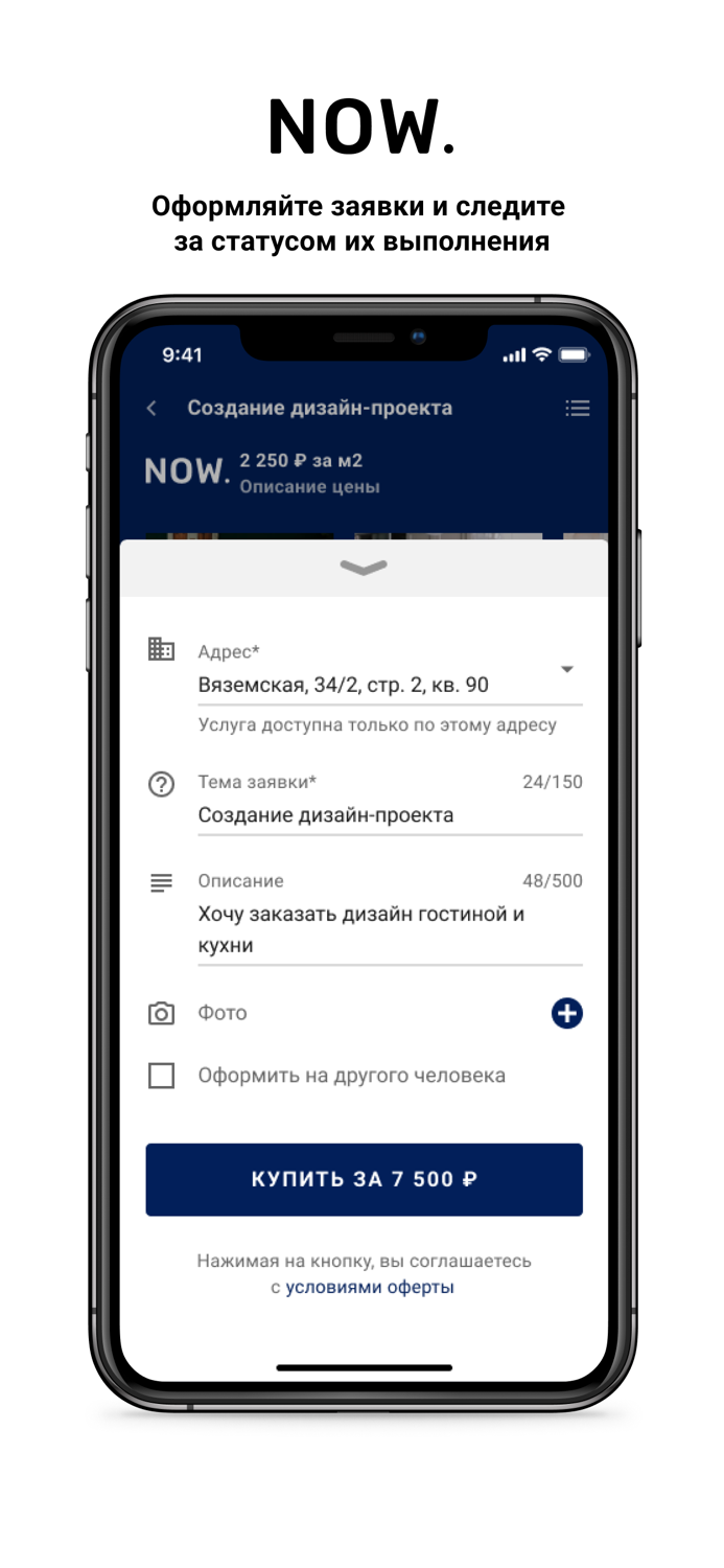 NOW.  Квартал