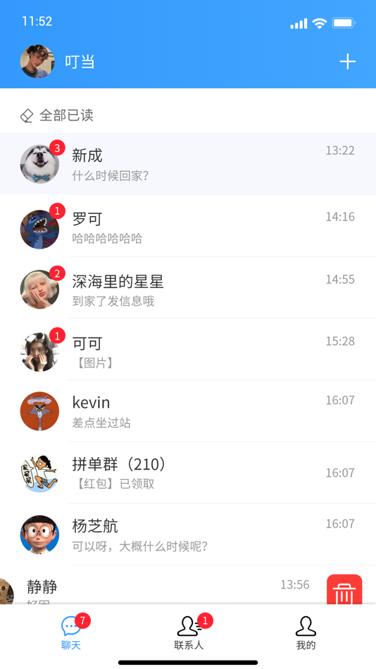 #1. 飞聊-飞友聊天 (iOS) 由: Chongqing Marvel Culture Communication Co., Ltd