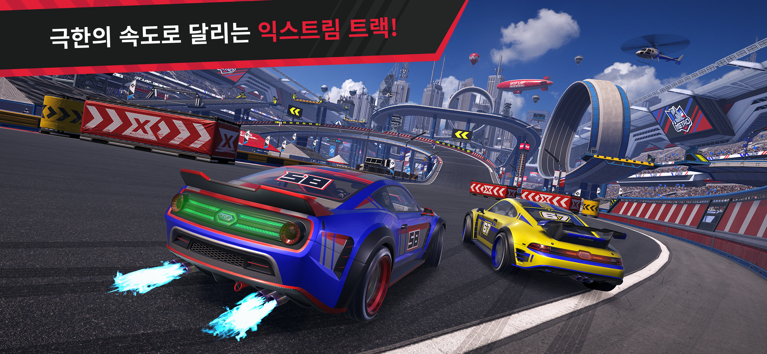 Hot Lap League