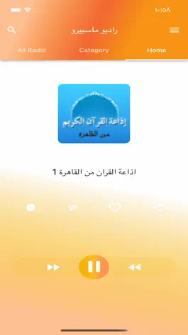 Game screenshot راديو ماسبيرو hack