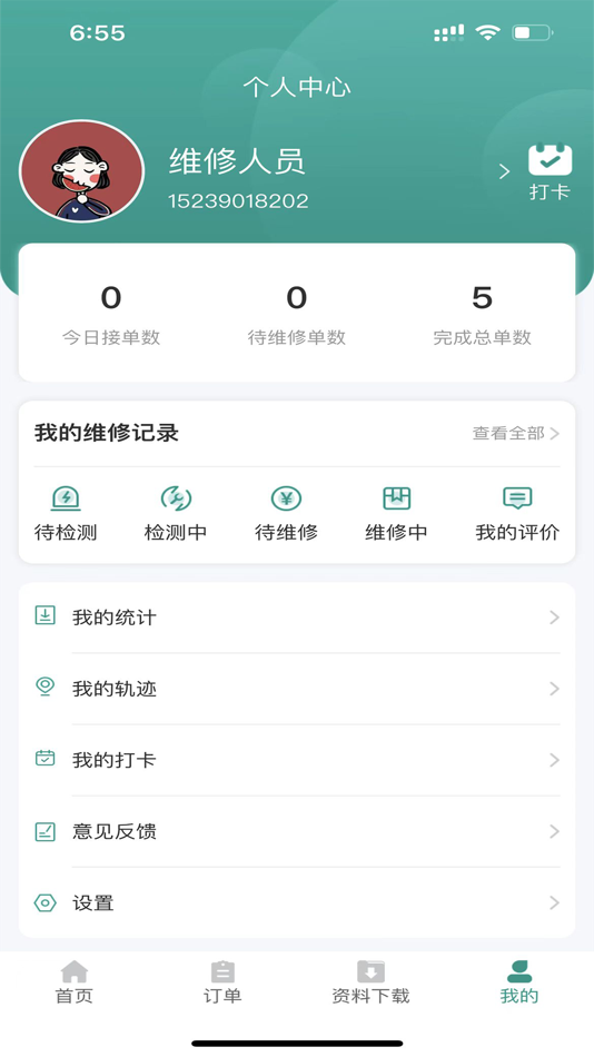 #5. 哲宏云 (iOS) 由: 上海发易发网络科技有限公司