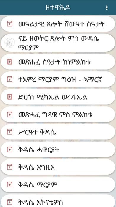 Zetewahdo Screenshot