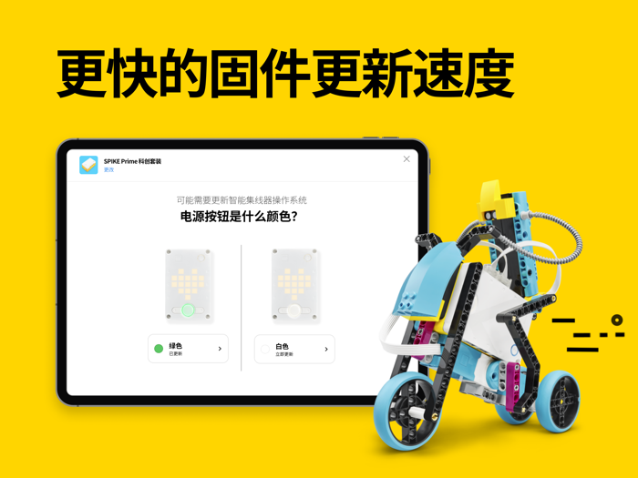 SPIKE™ 3 乐高® 教育