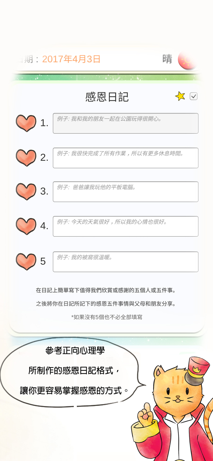 快樂王國 Happy Kingdom