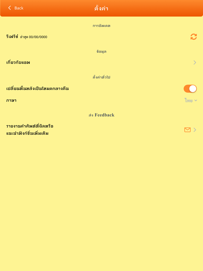 พจนานุกรม บาลี-ไทย วัดพระราม ๙