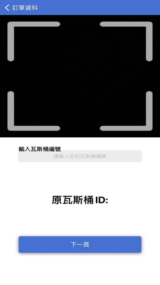 #2. 公道配送網 企業版 (iOS) Bởi: Chang ChiLum