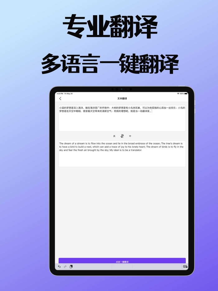 录音转文字-文字转语音and语音转换文字