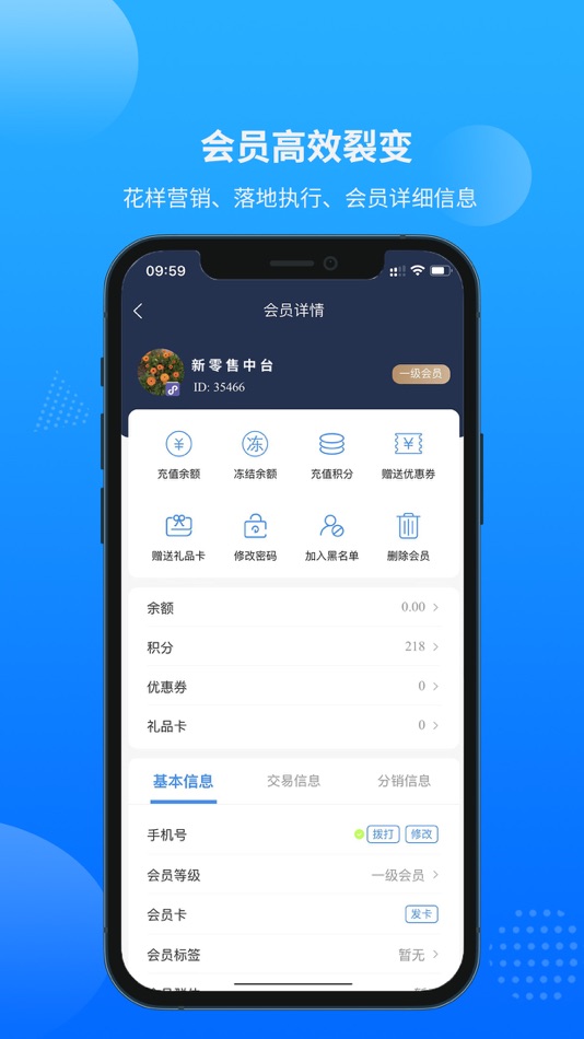 #2. 新零售中台 (iOS) 由: 山西启讯云科技有限公司
