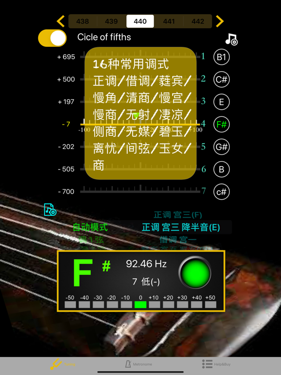 Screenshot #4 pour GuQin Tuner - Pitch