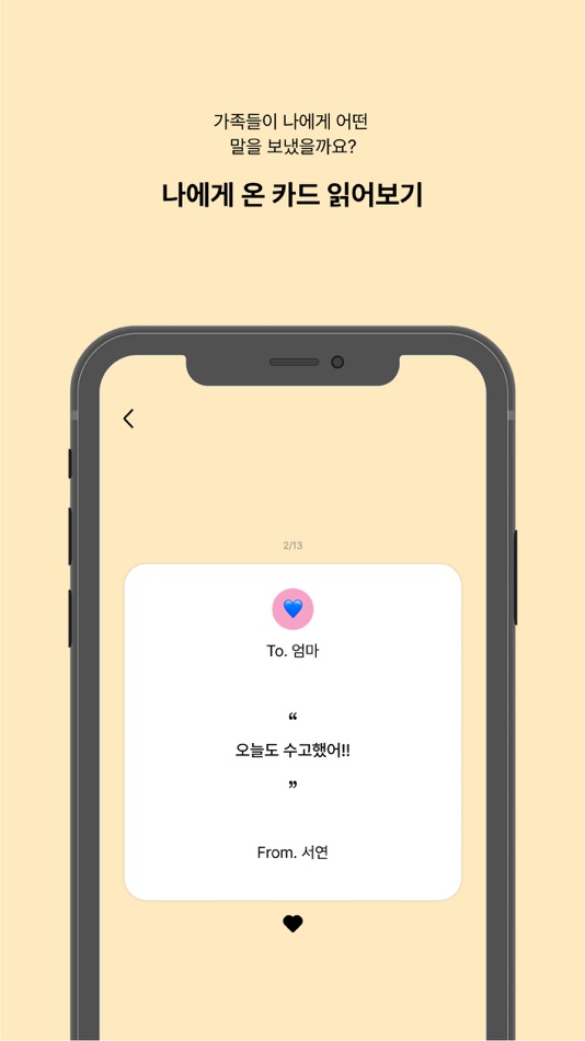 #7. 마음슝 (iOS) 由: G-School