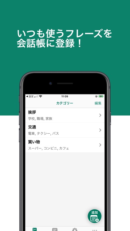 こえサポ