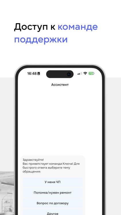 Ключ TheKey screenshot-5