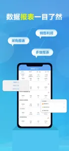 千亿狐云进销存-仓库管理、订单管理、财务管理 screenshot #5 for iPhone