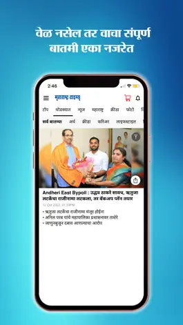 Game screenshot Maharashtra Times-Marathi News apk