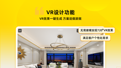 云图智家 Screenshot