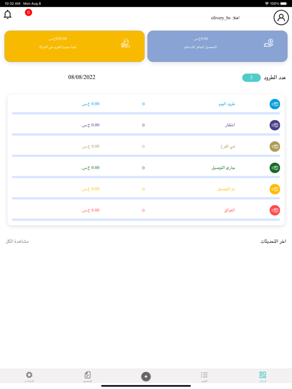 Mrsooli (مرسولي) screenshot 2