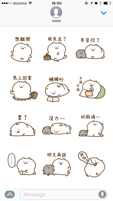 Screenshot #3 pour 不想努力的貓