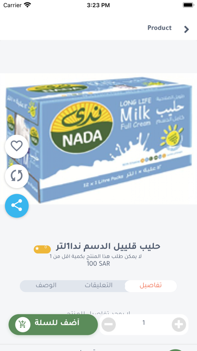 أسواق الحربي - Alharbi Stores Screenshot